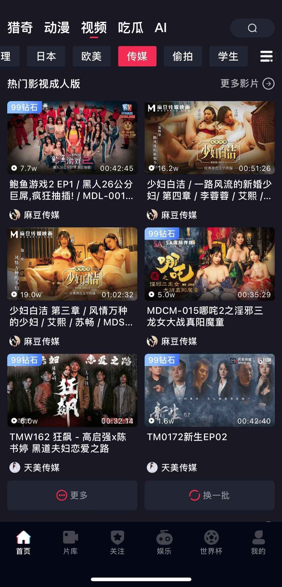 抖阴传媒限免专区